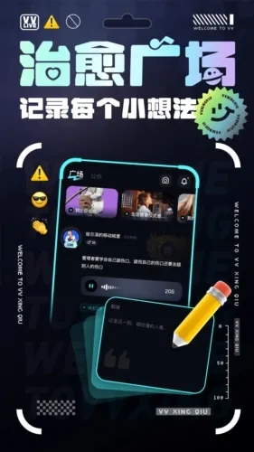 vv星球