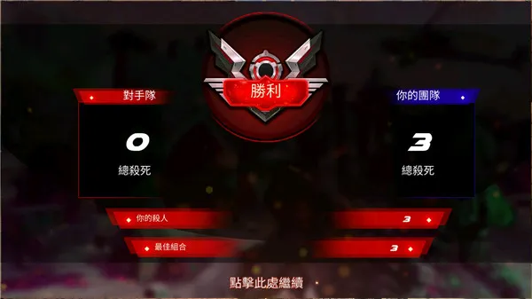 反击射击