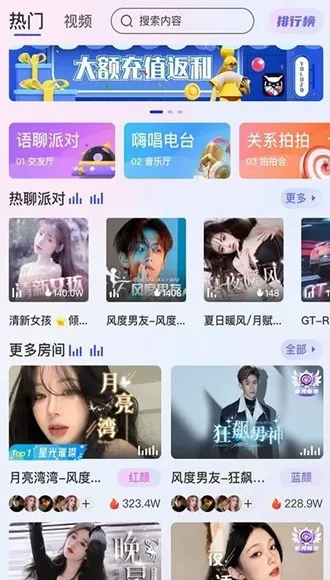 YoLozb语聊直播交友APP