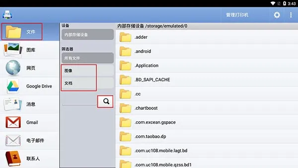 PrintHand高级版真正破解版