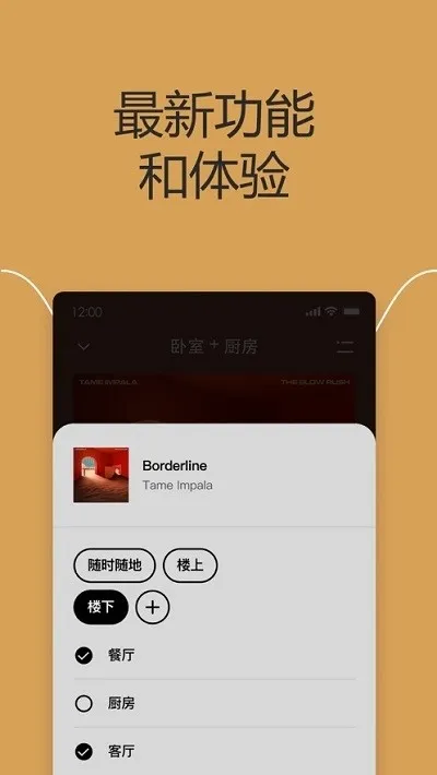 搜诺思Sonos S2