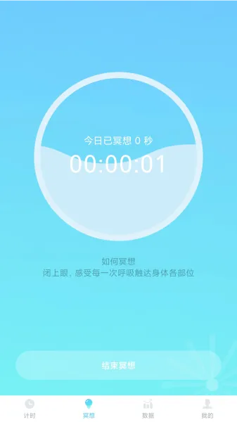 福虎计步