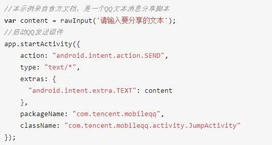 autojs pro7.0特别会员版