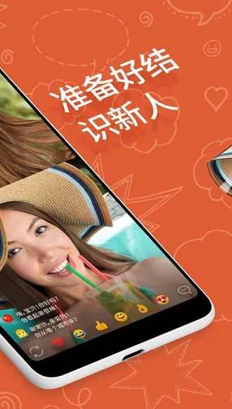 OneTV聊天软件