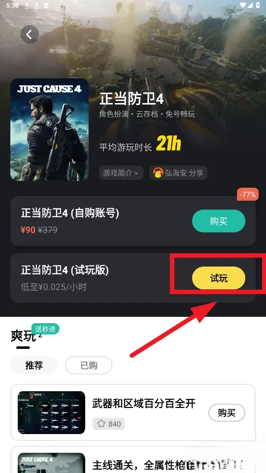 LuckStore云游戏
