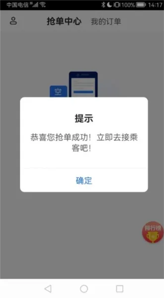 大疆出行app