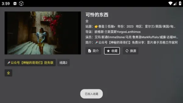 春盈天下2.0电视盒子