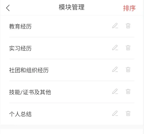超级简历wondercv