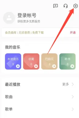 oppo音乐播放器
