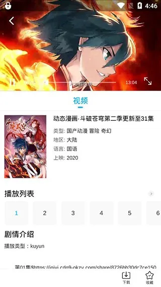 爱酷影视安卓版