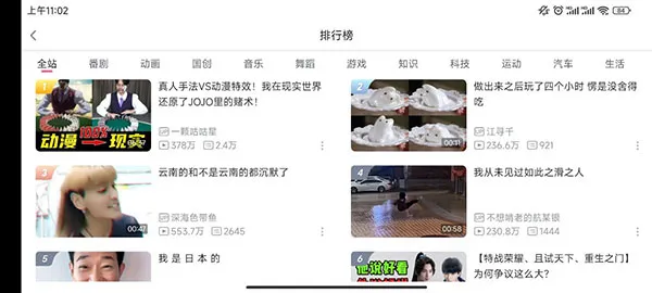 哔哩哔哩HD纯净版