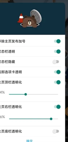 逗音小能手插件模块