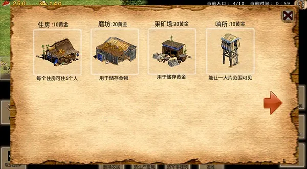世纪帝国手机单机版