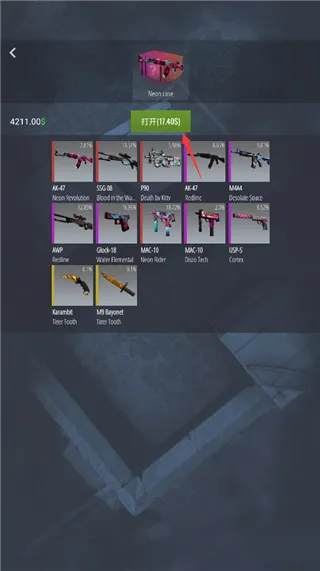 CSGO开箱模拟器2