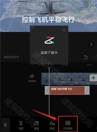 capcut国际版苹果版