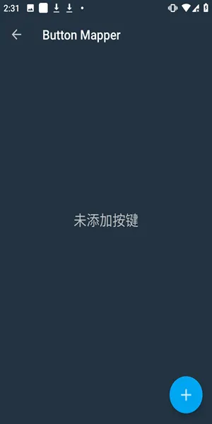 Button Mapper按键映射付费破解版