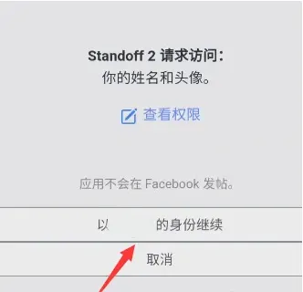 对峙2华为版apk
