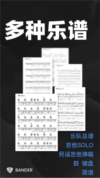 板凳音乐