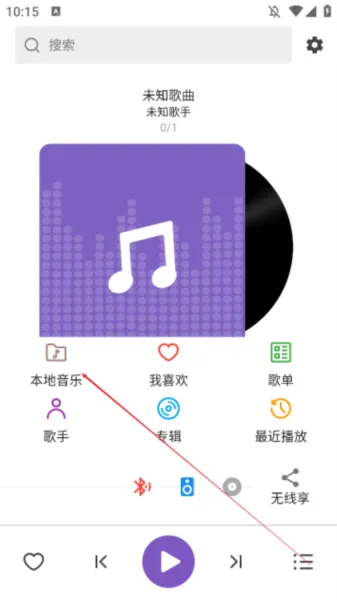 白雪音乐播放器