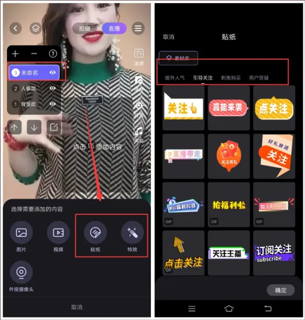 直播加加