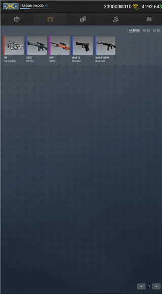 CSGO开箱模拟器2
