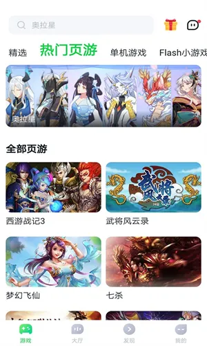 870游戏盒正版
