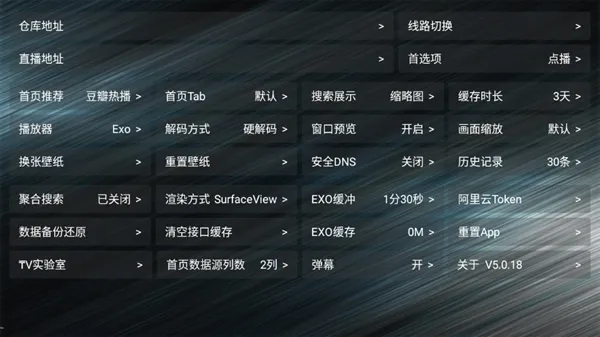 TV火炬仓内置源版