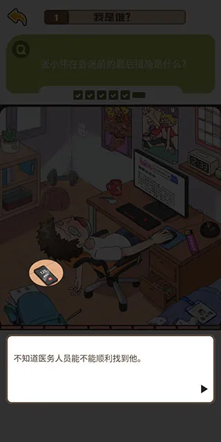 恋爱教父张小伟游戏