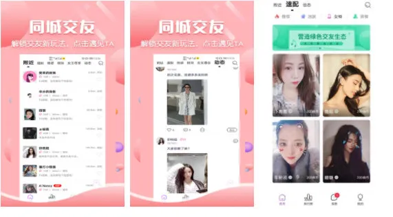 二鱼交友