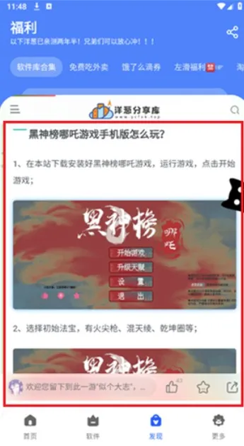 洋葱酷盒