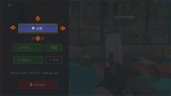 战术行动
