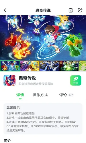 870游戏盒正版