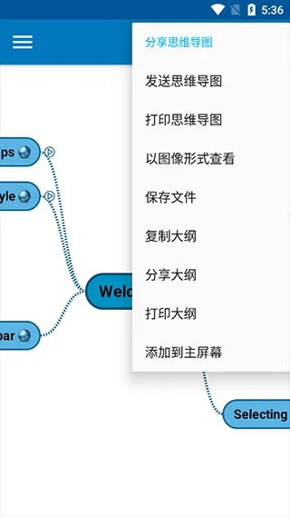 SimpleMind安卓版