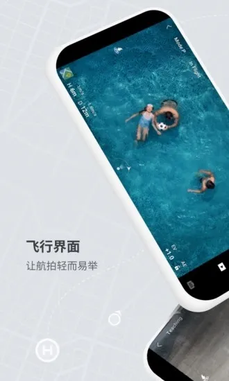 大疆虚拟飞行模拟器安卓版