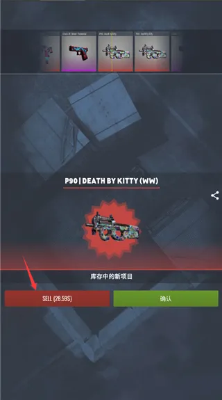 CSGO开箱模拟器2