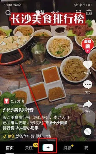 TikTok Lite抖音国际版