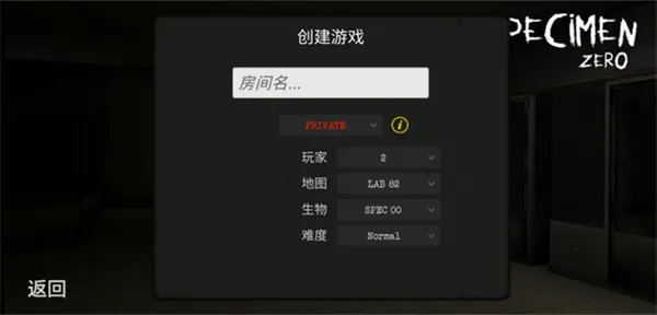 specimen zero联机版