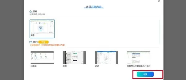 幕连投屏