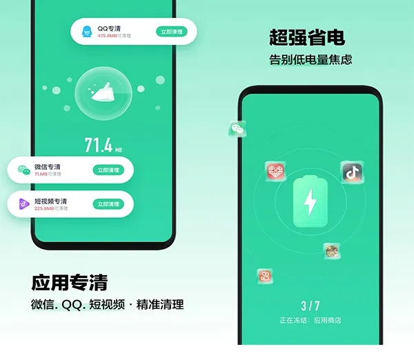 阿帕斯清理大师