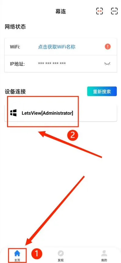 幕连投屏