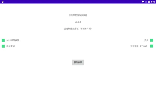 东东不死传说手机联机版