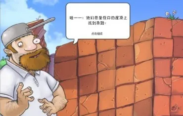 植物大战僵尸1原版中文版