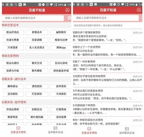 百度不知道