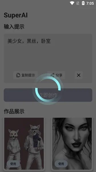 SuperAI