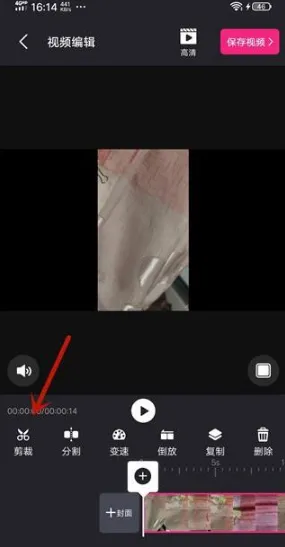 爱剪辑手机版永久VIP会员版