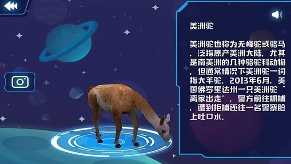 AR地球探索