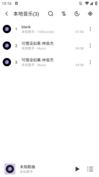 白雪音乐播放器