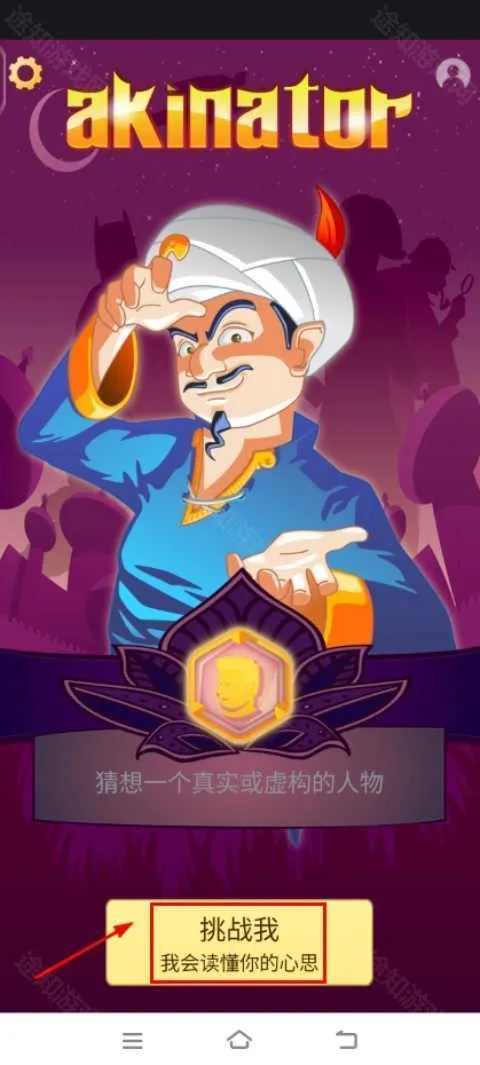 akinato网络天才