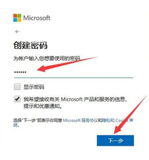 Microsoft Outlook安卓客户端