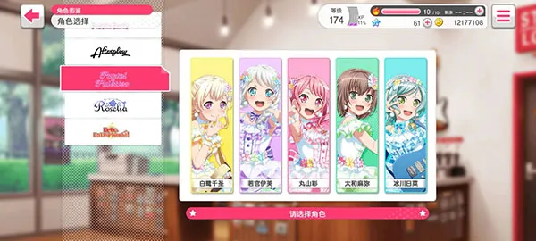 bang Dream台服